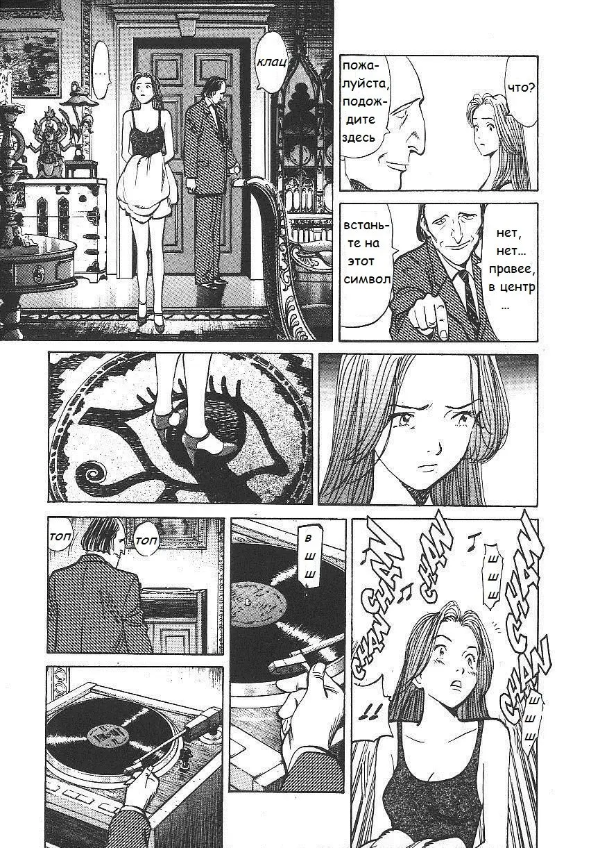 Read Монстр Manga Online