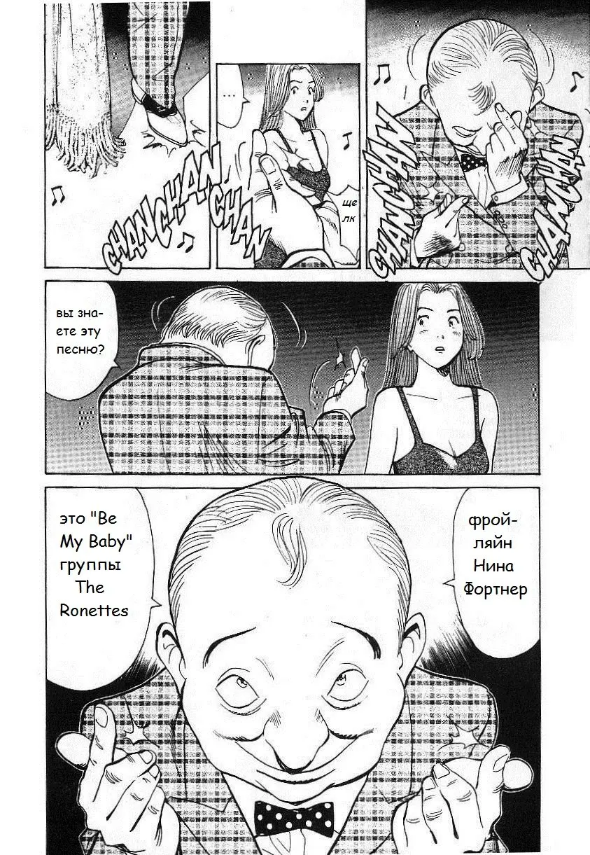 Read Монстр Manga Online
