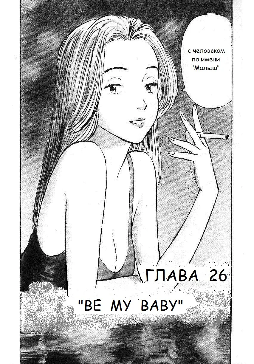 Read Монстр Manga Online