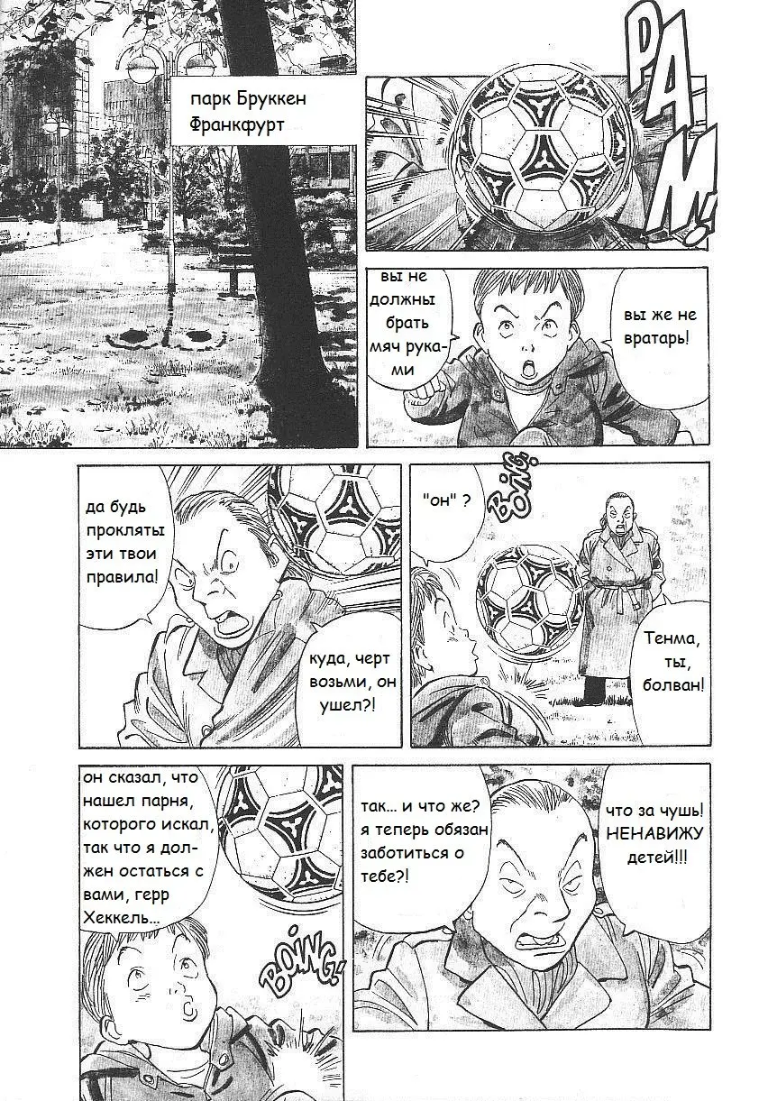 Read Монстр Manga Online