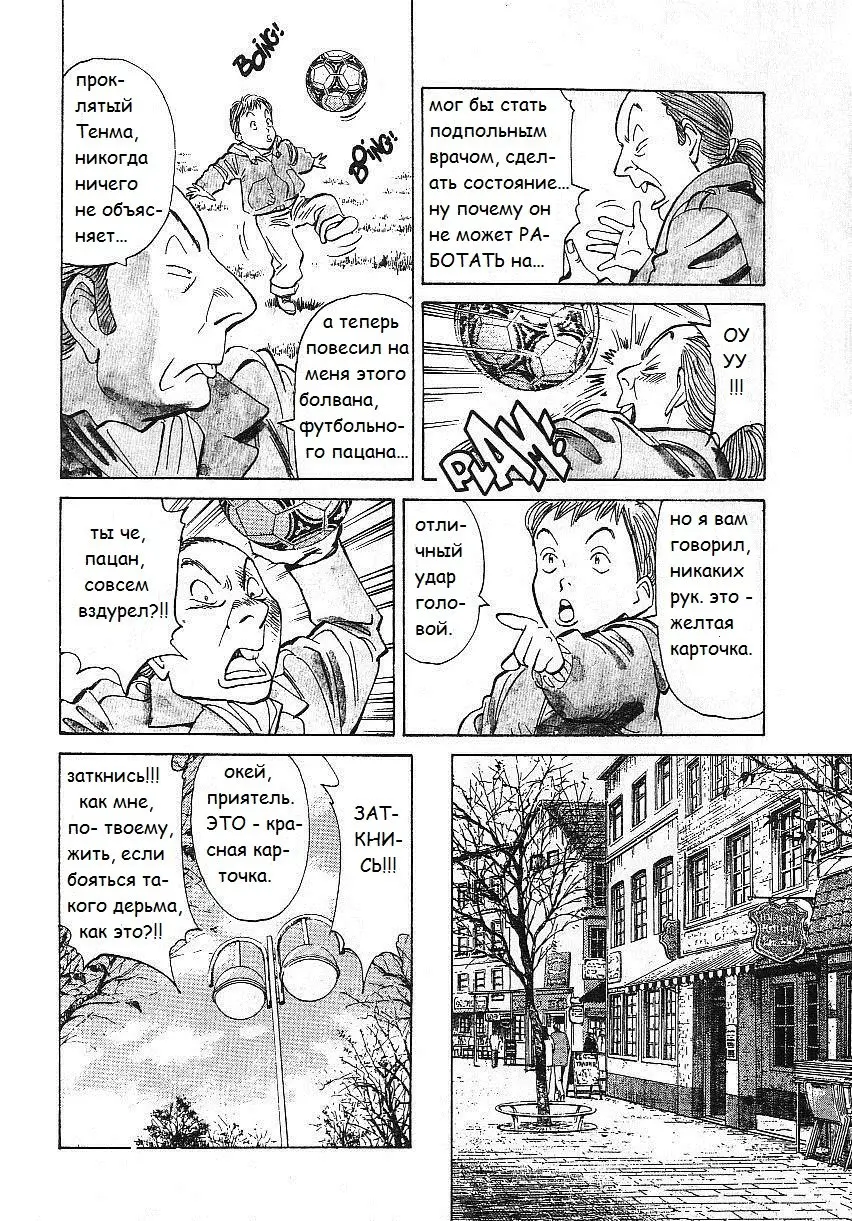 Read Монстр Manga Online
