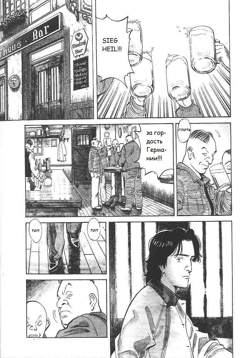 Read Монстр Manga Online