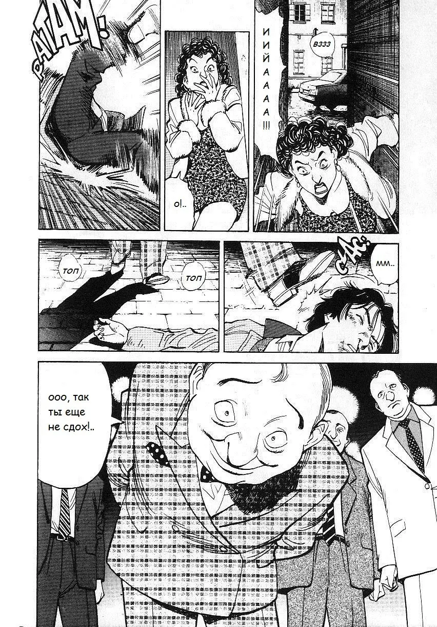 Read Монстр Manga Online