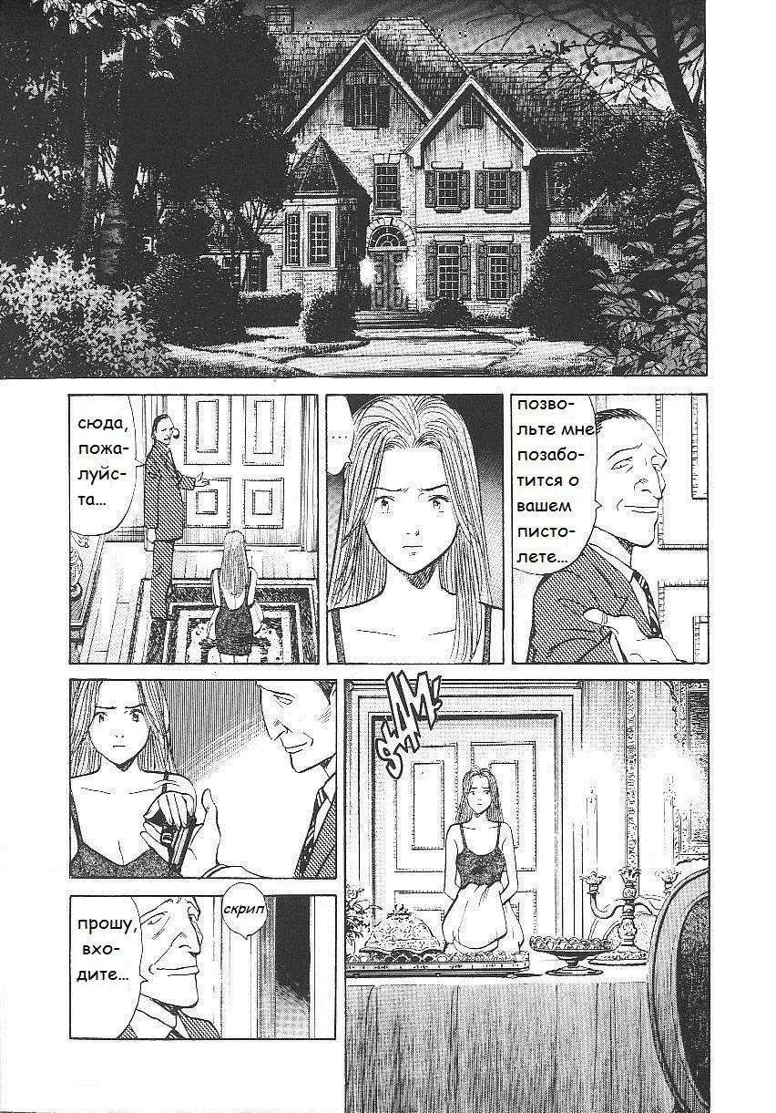 Read Монстр Manga Online