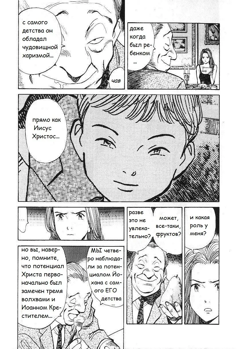 Read Монстр Manga Online