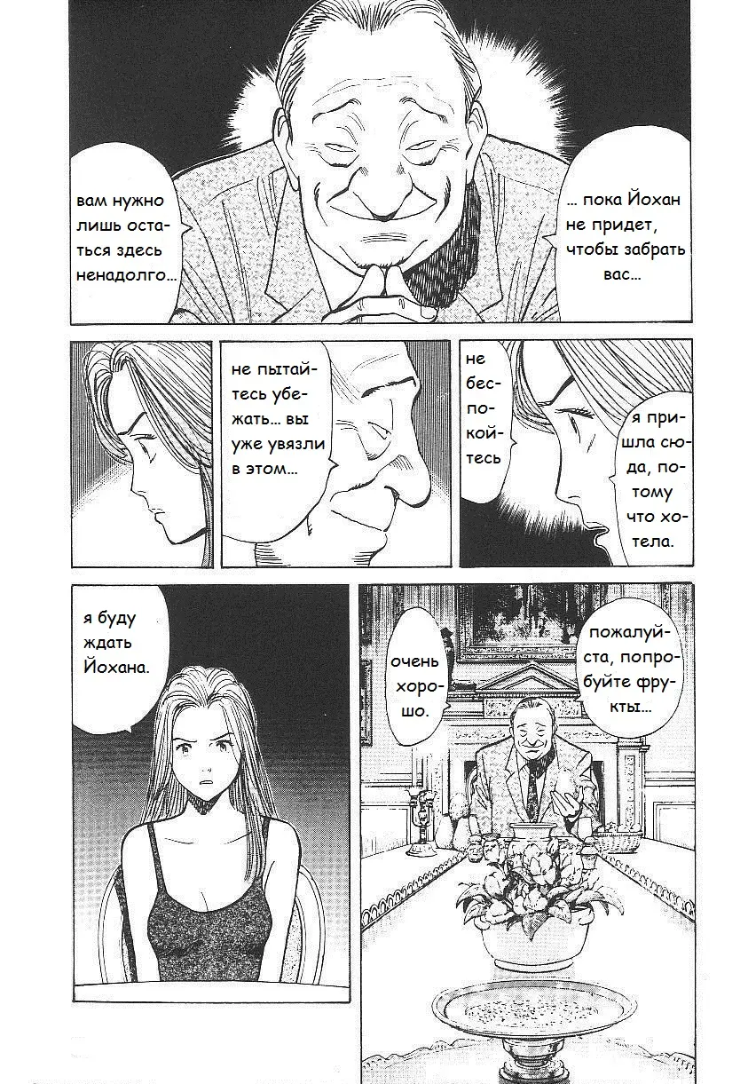 Read Монстр Manga Online