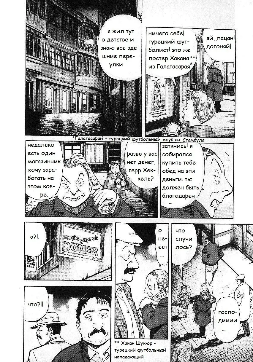 Read Монстр Manga Online