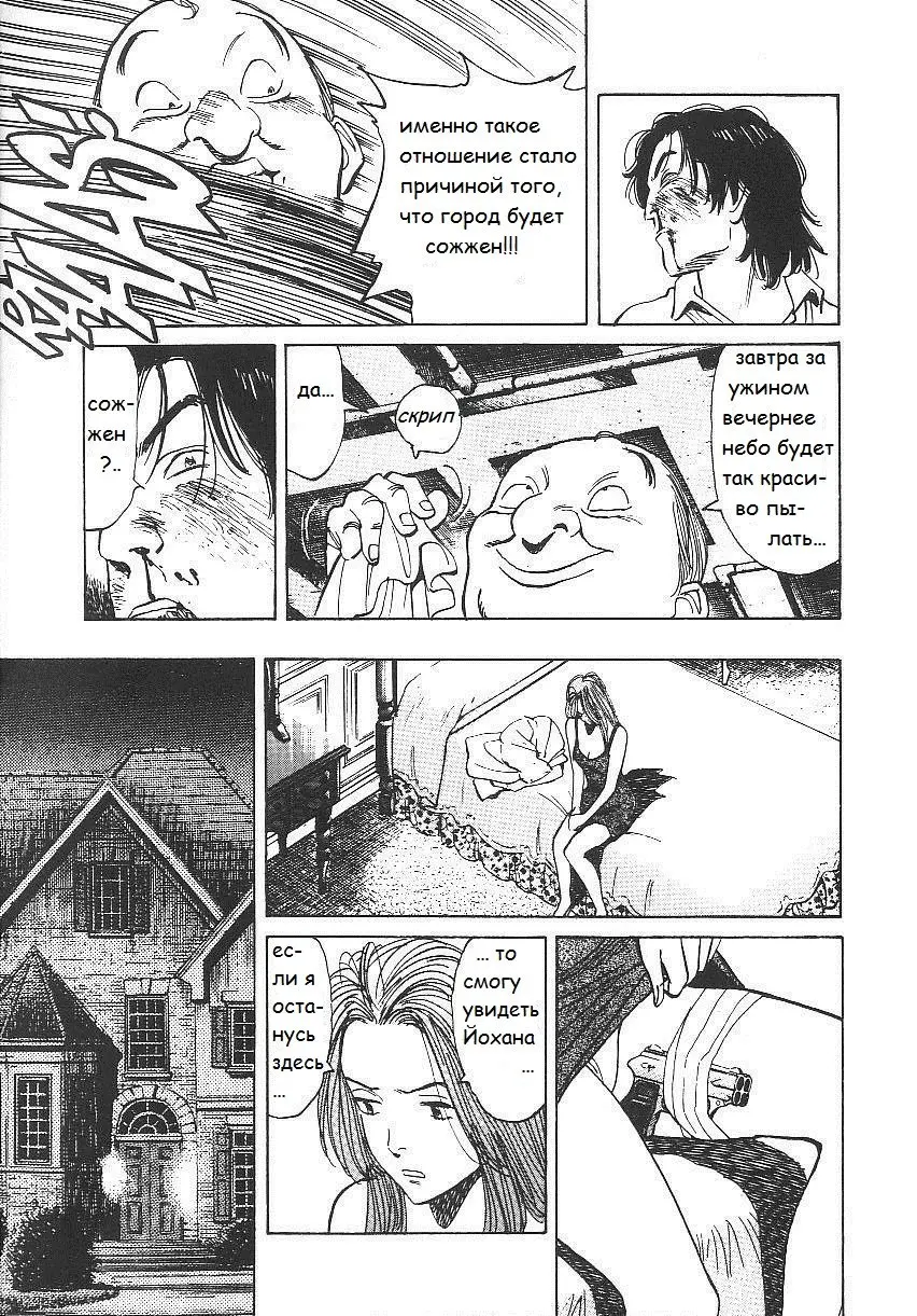 Read Монстр Manga Online