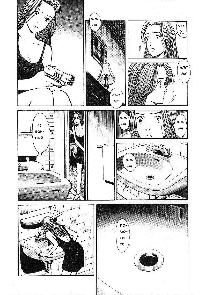 Read Монстр Manga Online