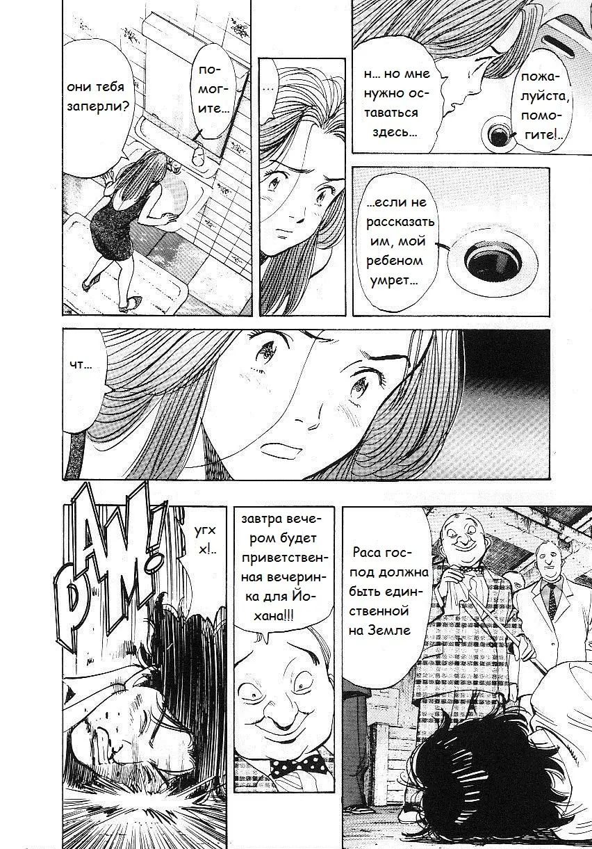 Read Монстр Manga Online