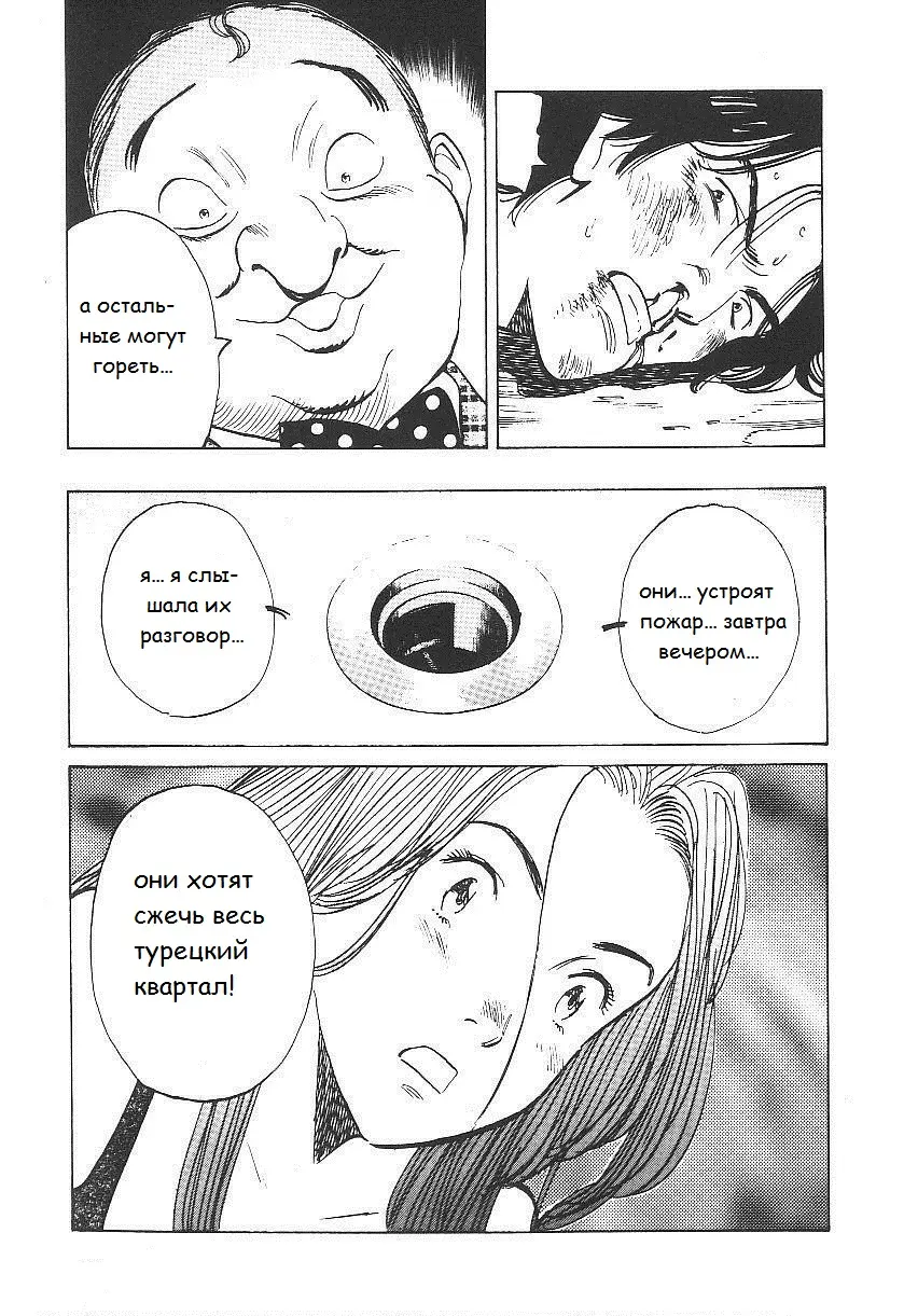 Read Монстр Manga Online