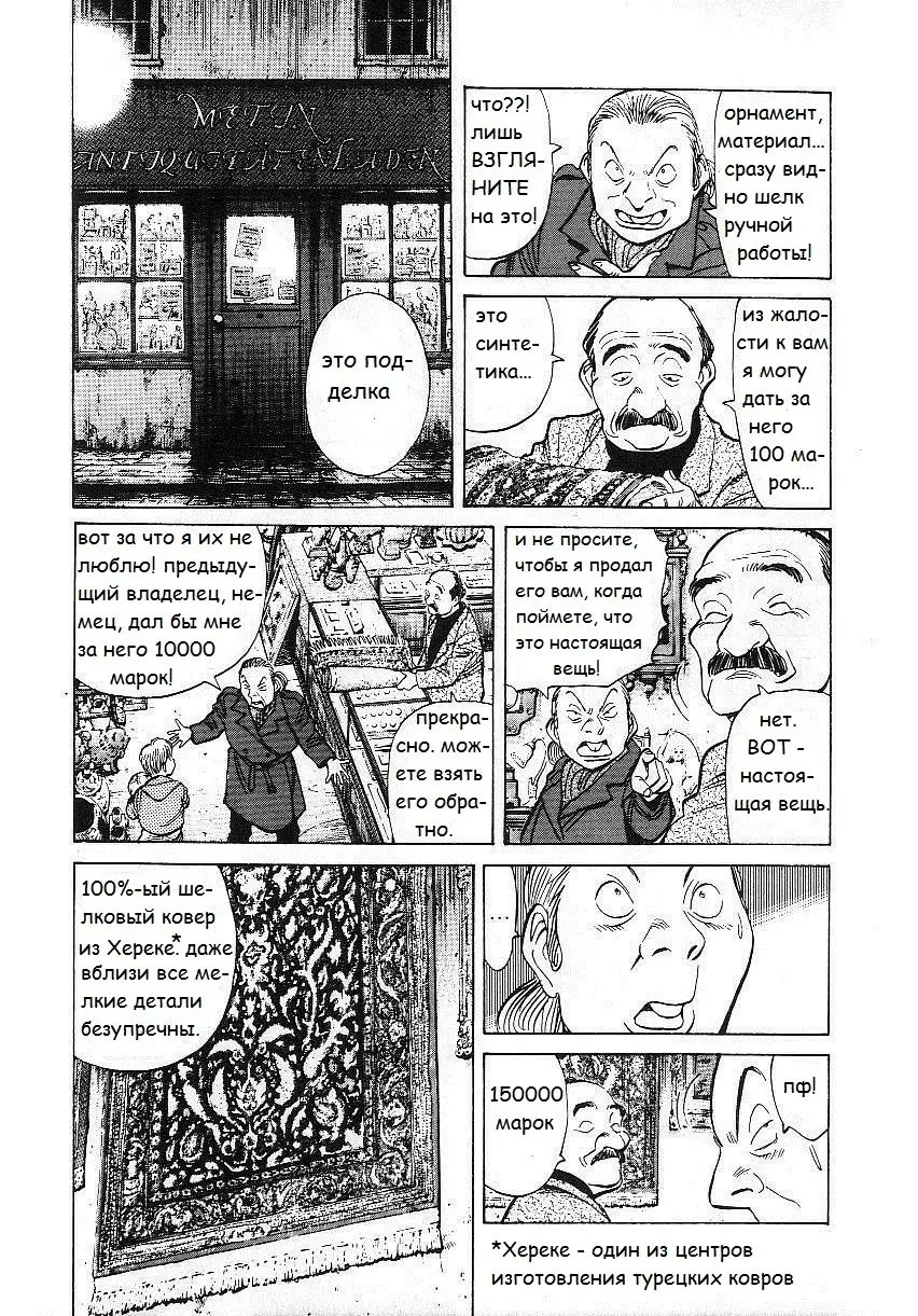 Read Монстр Manga Online