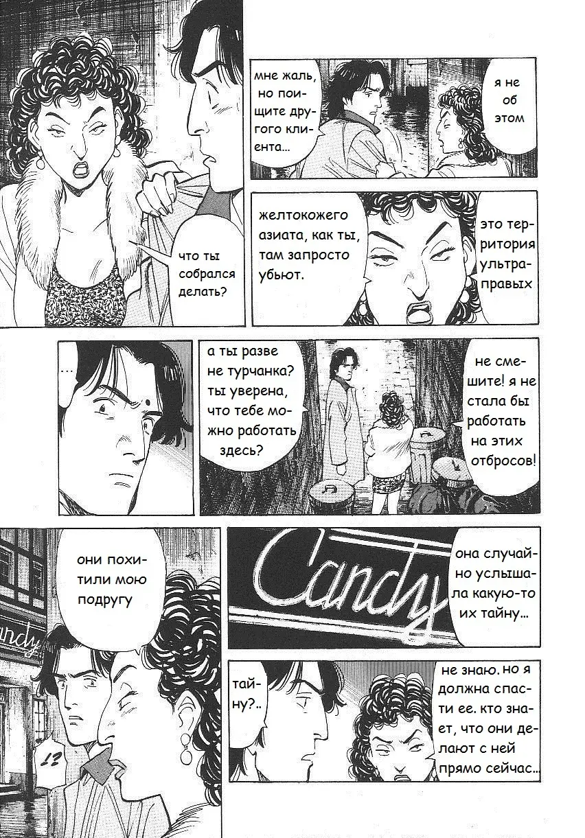 Read Монстр Manga Online
