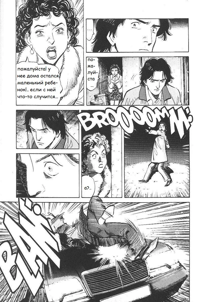Read Монстр Manga Online