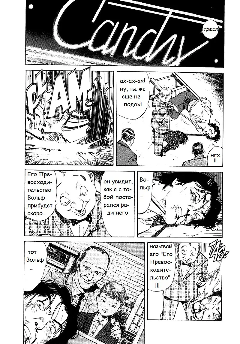 Read Монстр Manga Online