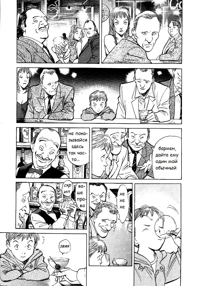 Read Монстр Manga Online