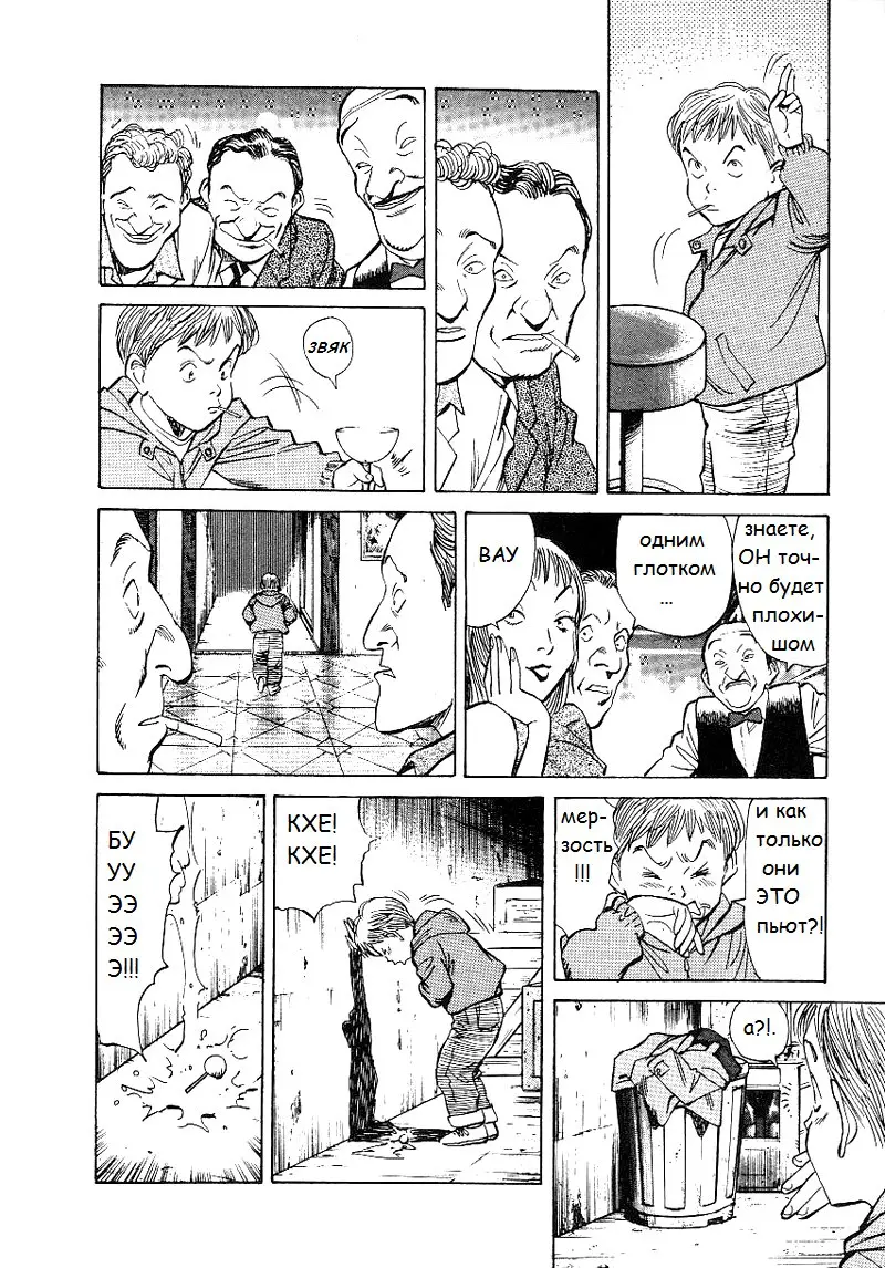 Read Монстр Manga Online