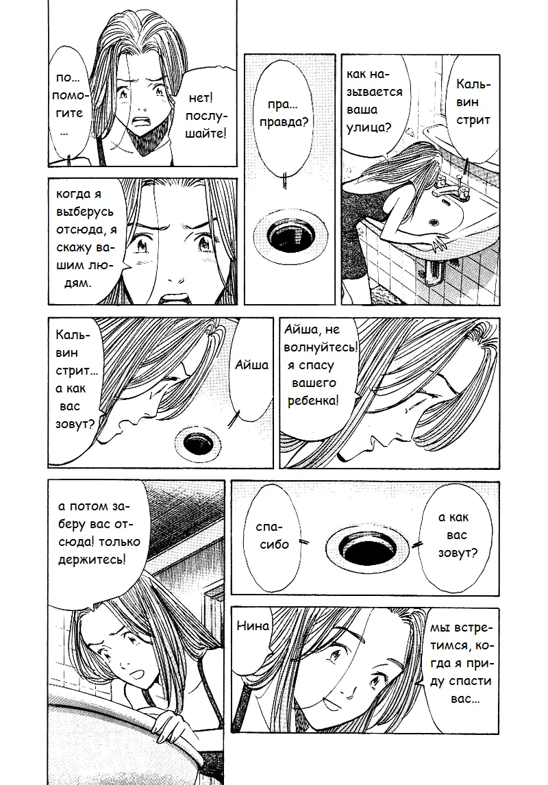 Read Монстр Manga Online