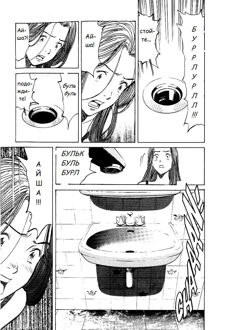 Read Монстр Manga Online