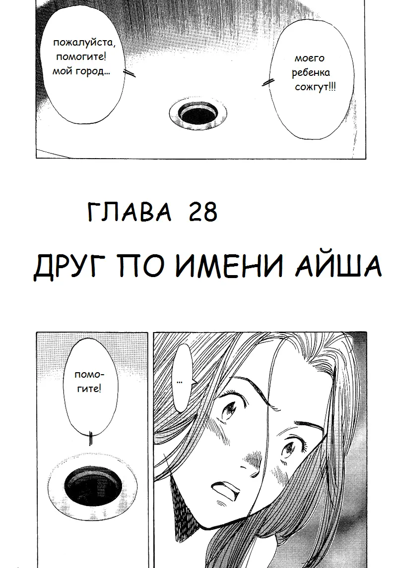 Read Монстр Manga Online