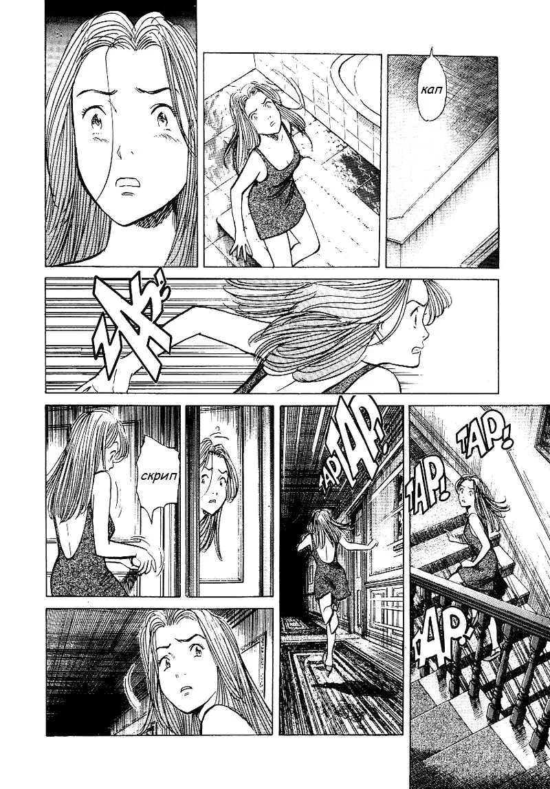 Read Монстр Manga Online