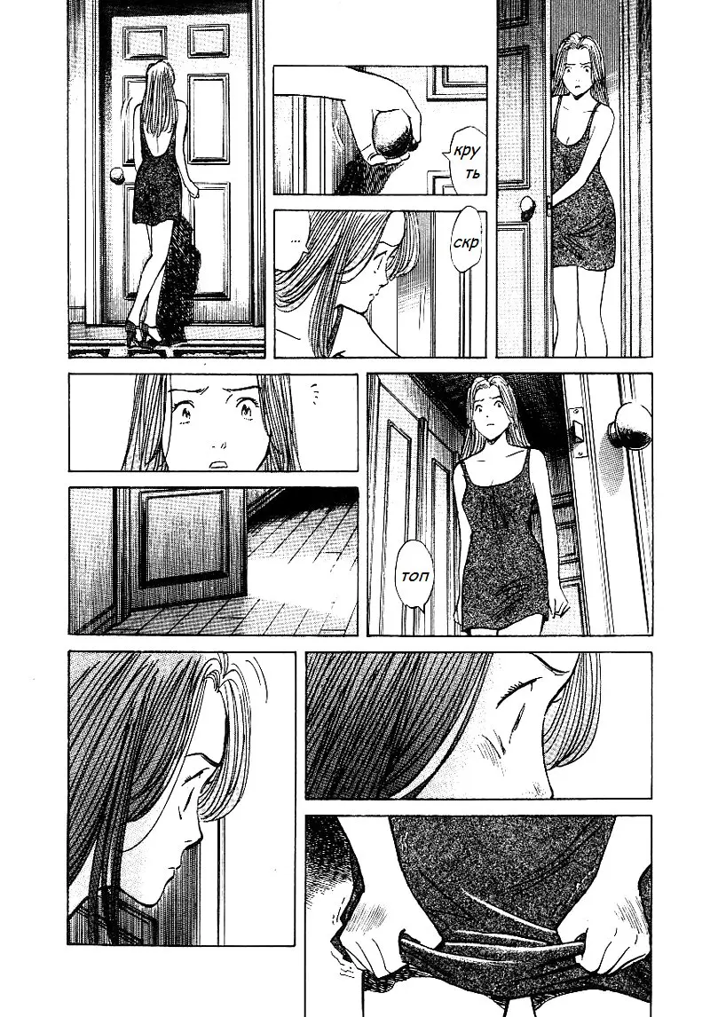 Read Монстр Manga Online