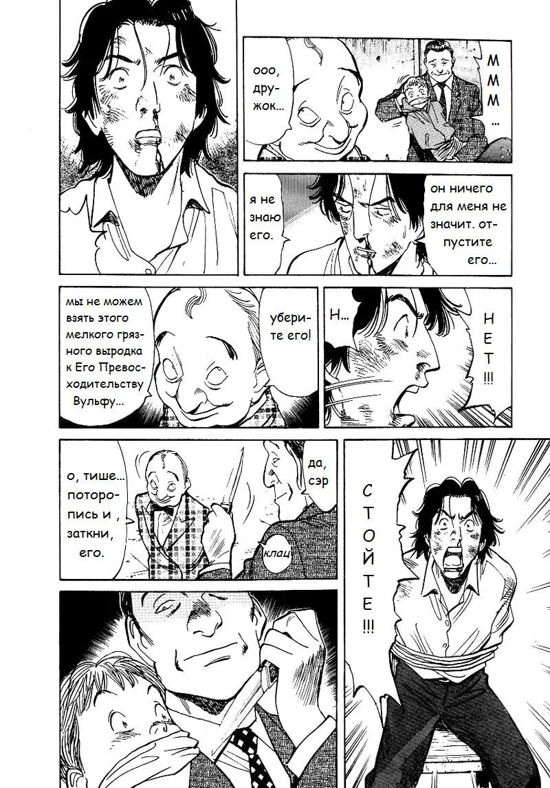 Read Монстр Manga Online