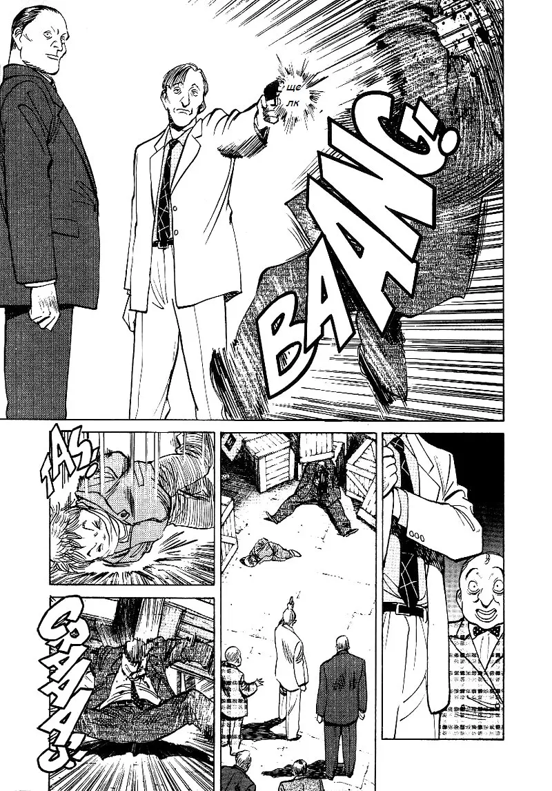 Read Монстр Manga Online