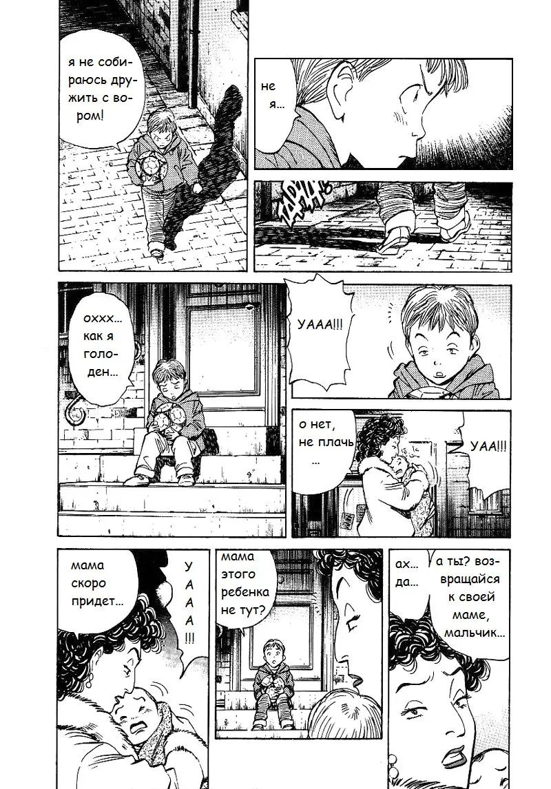 Read Монстр Manga Online