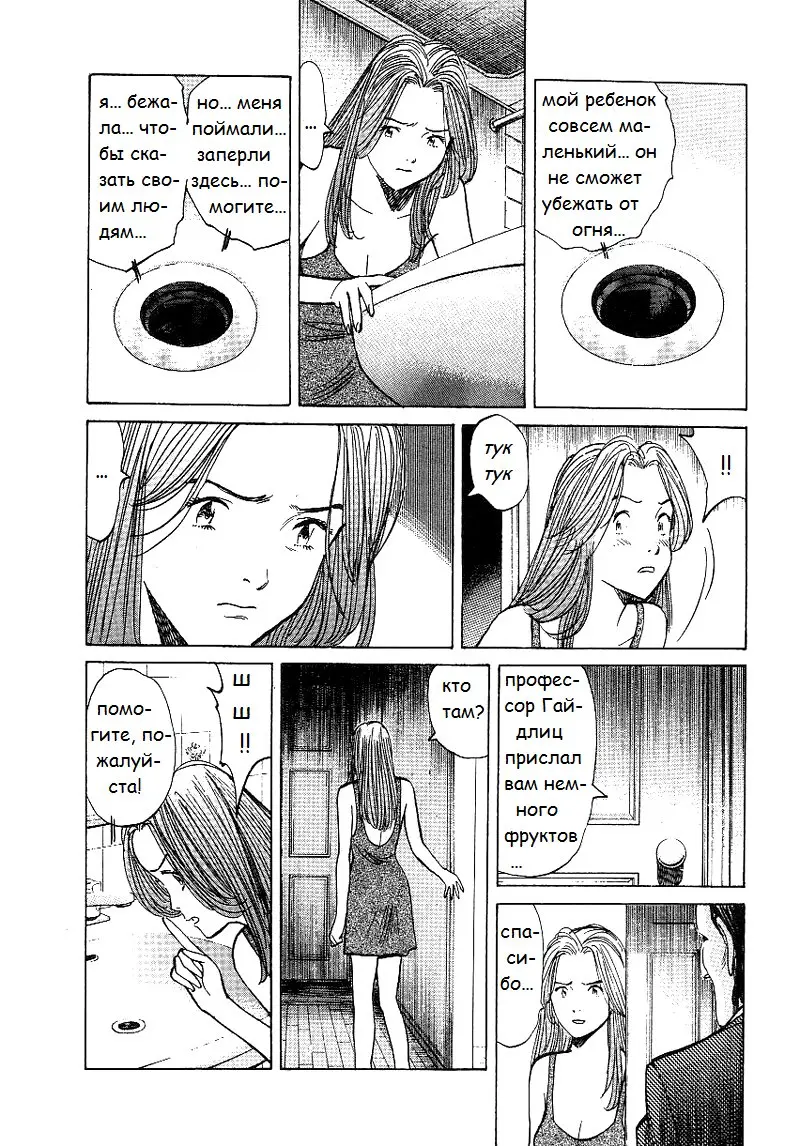 Read Монстр Manga Online