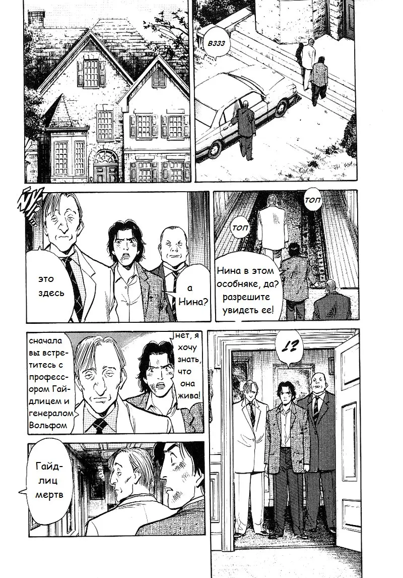 Read Монстр Manga Online