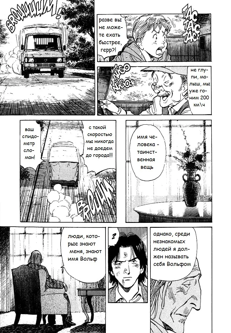 Read Монстр Manga Online