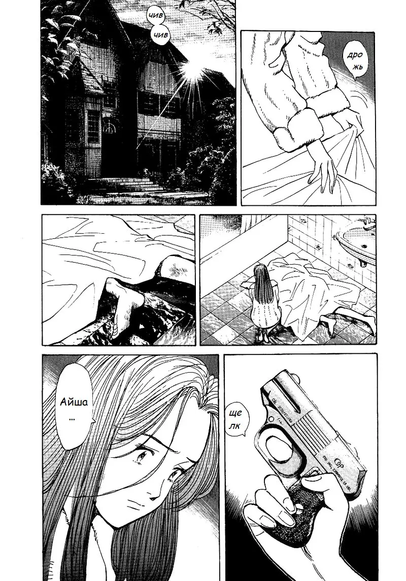 Read Монстр Manga Online