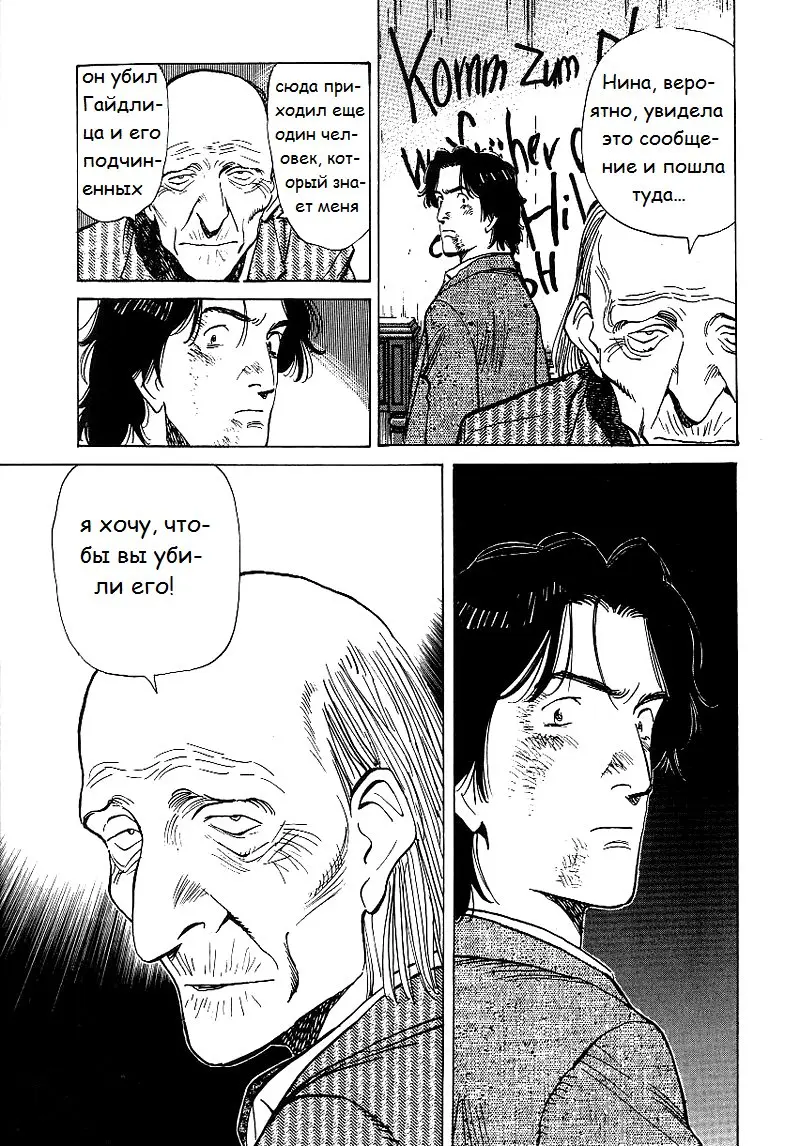 Read Монстр Manga Online