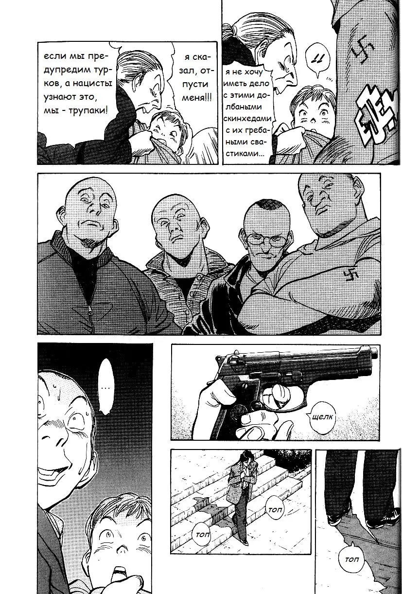 Read Монстр Manga Online