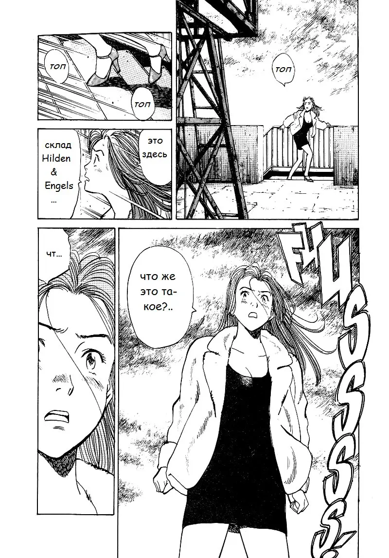 Read Монстр Manga Online