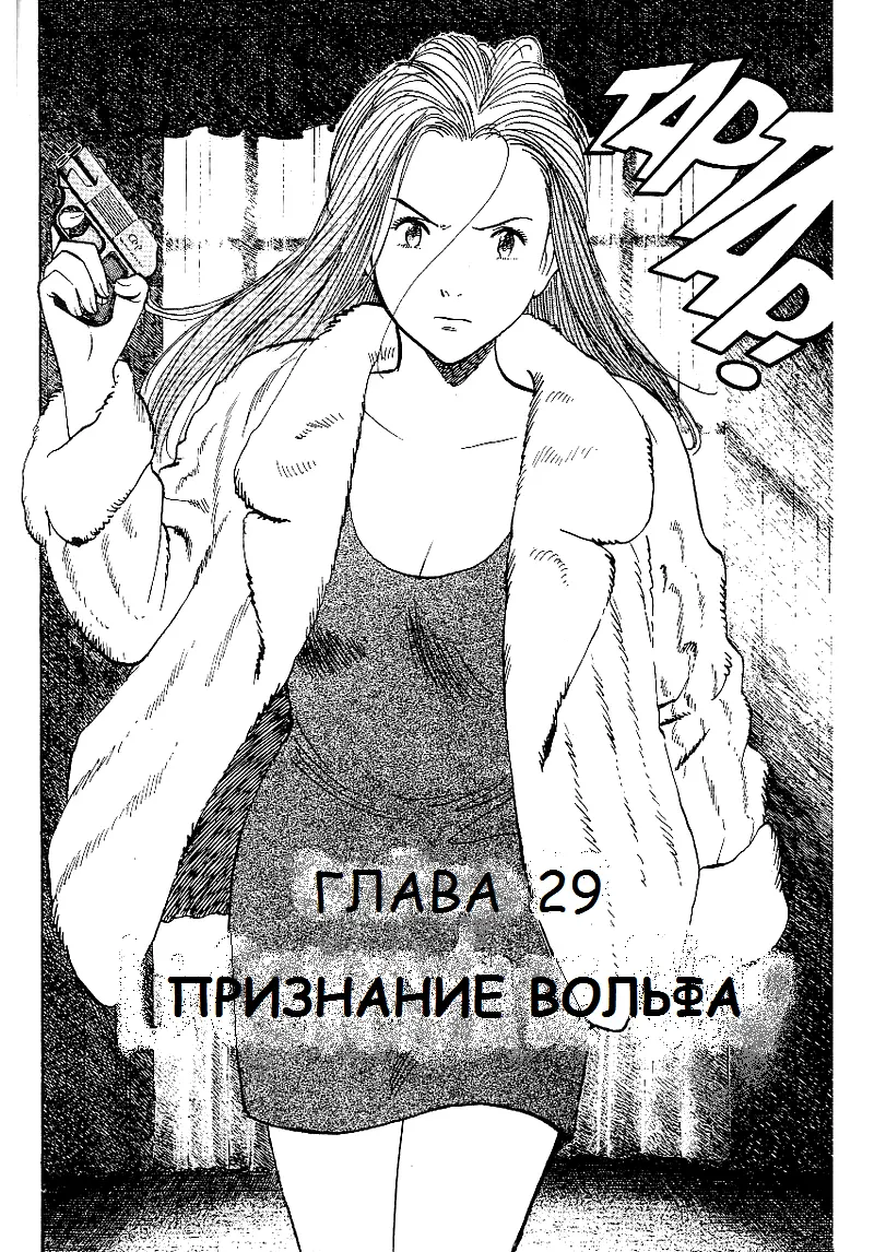 Read Монстр Manga Online