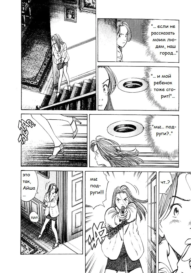Read Монстр Manga Online
