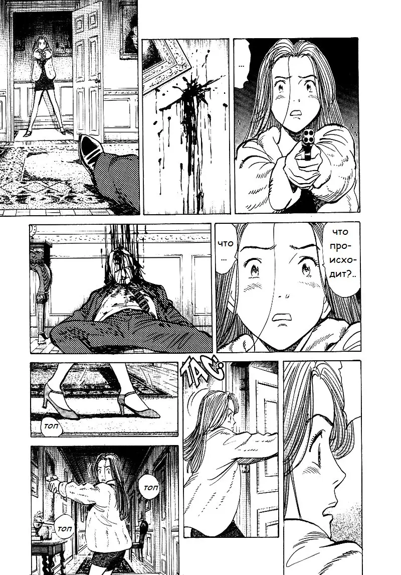Read Монстр Manga Online