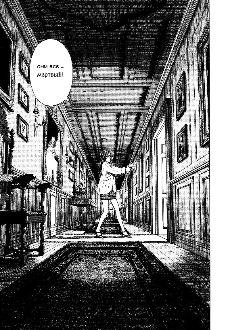 Read Монстр Manga Online