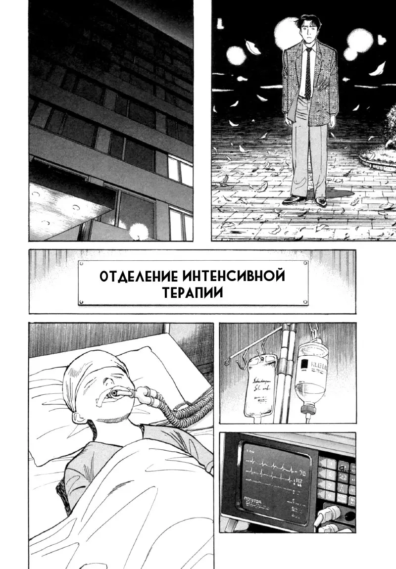 Read Монстр Manga Online