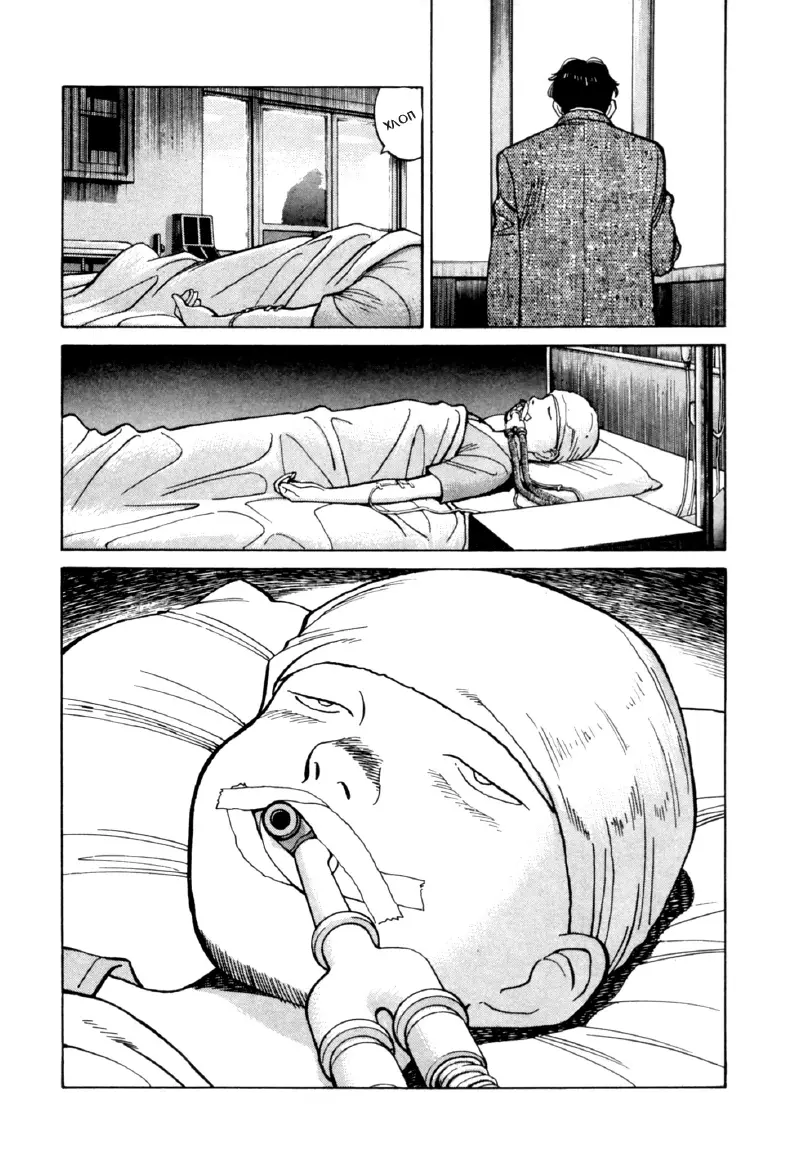 Read Монстр Manga Online