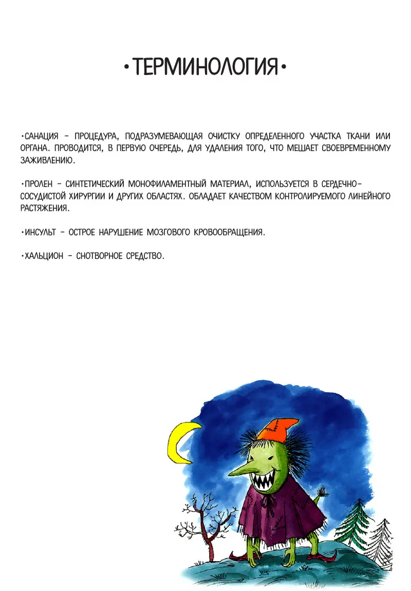Read Монстр Manga Online