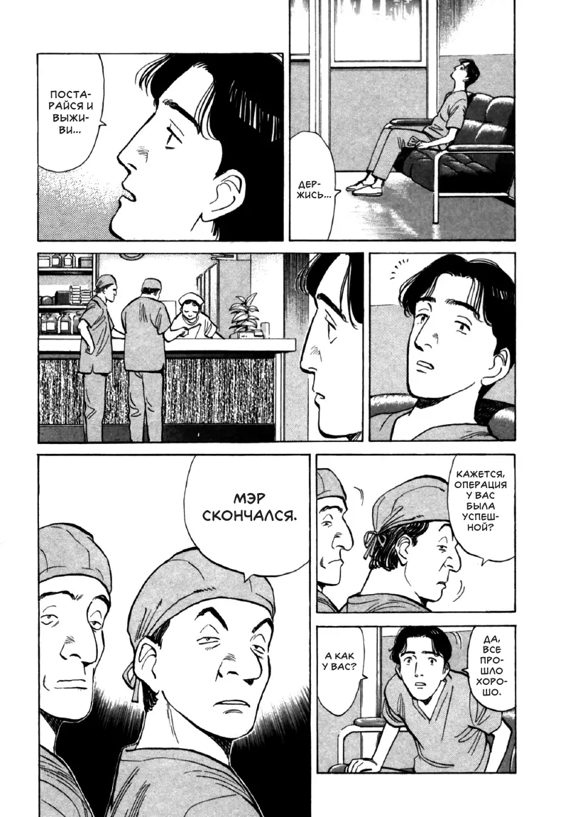 Read Монстр Manga Online