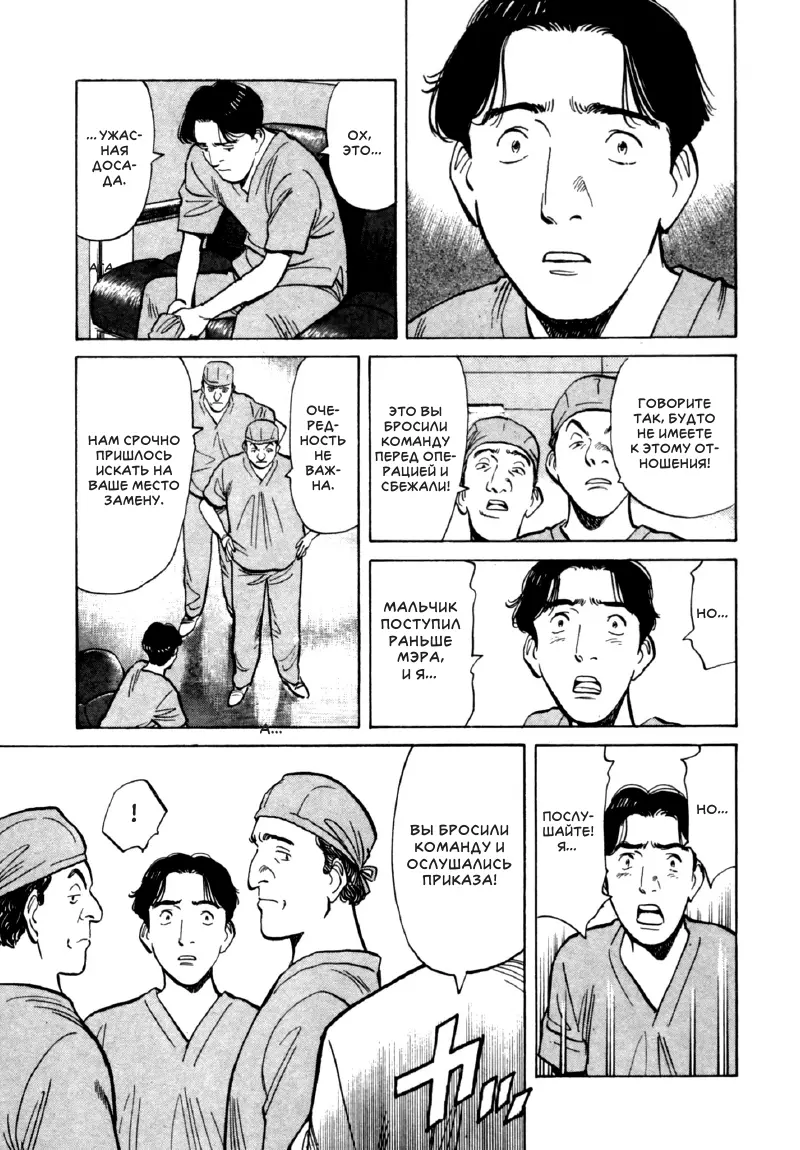 Read Монстр Manga Online
