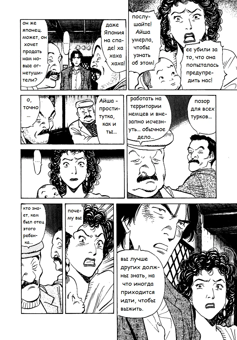 Read Монстр Manga Online