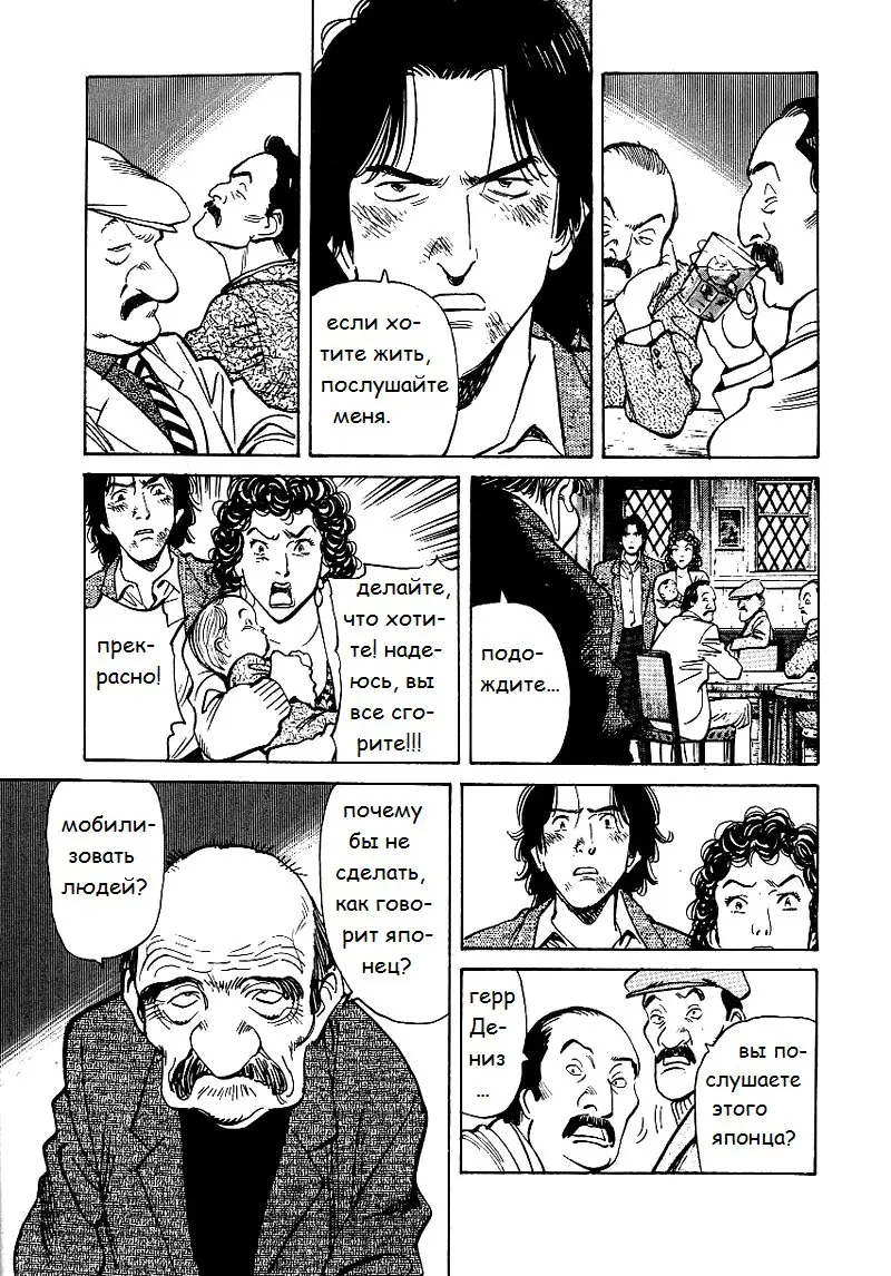 Read Монстр Manga Online
