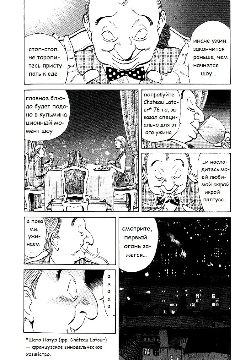 Read Монстр Manga Online
