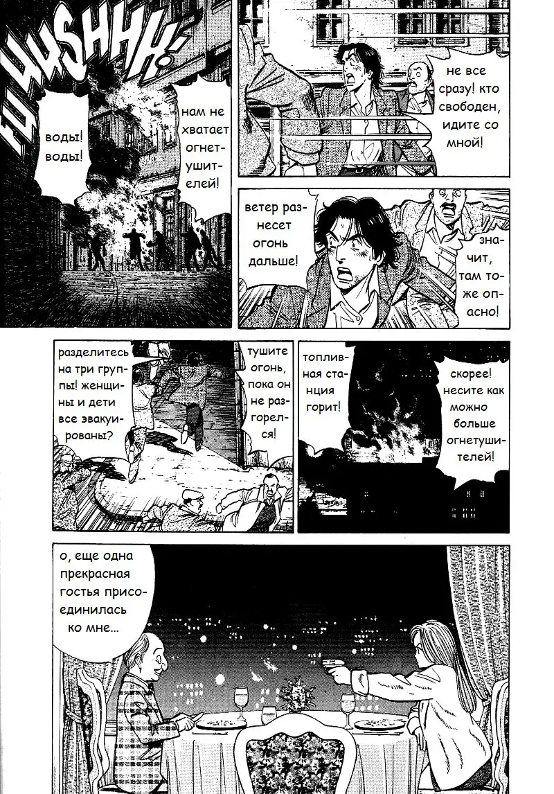 Read Монстр Manga Online