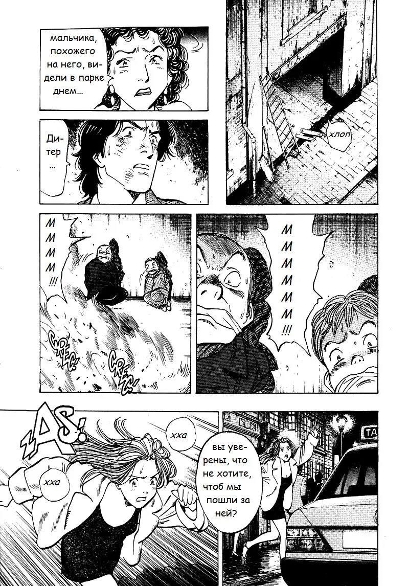 Read Монстр Manga Online